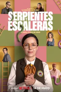  Змейки и лесенки 